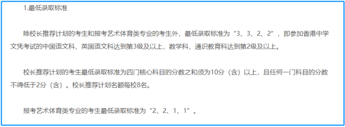 24年DSE成绩可报考的内地院校增至138所！香港DSE升学出路【汇总】