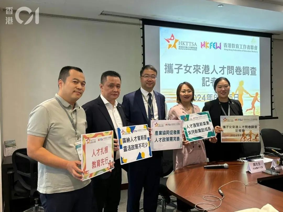 高才通最新调查：近8成来港人才已就业，6成人才子女来港上学！