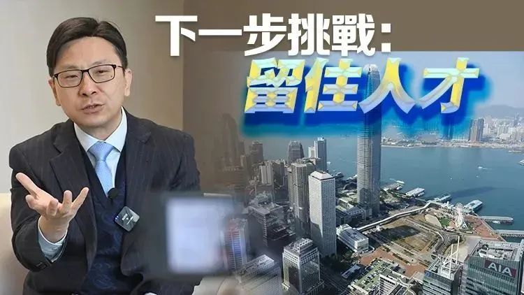 高才通最新调查：近8成来港人才已就业，6成人才子女来港上学！