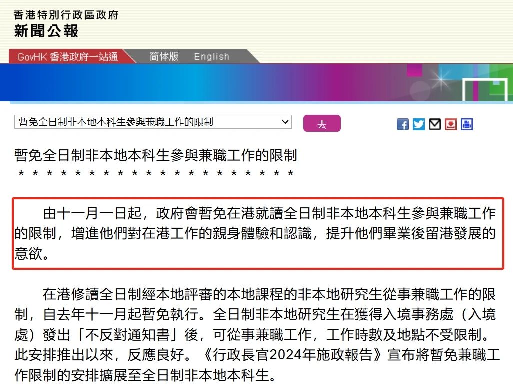 11月起，内地生在港留学读本科可以合法打工了！香港身份还有什么优势？