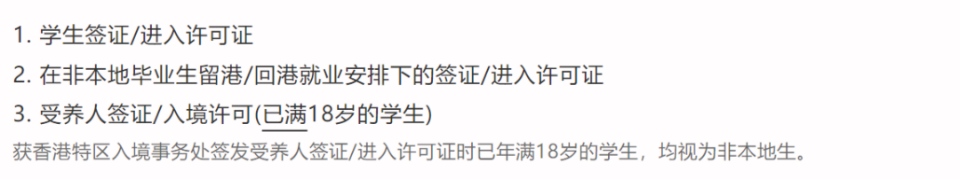 11月起，内地生在港留学读本科可以合法打工了！香港身份还有什么优势？