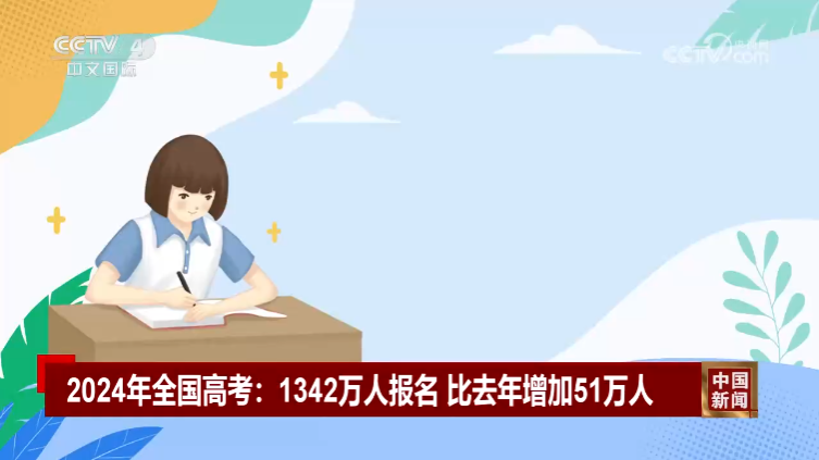 2025年高考人数预计将超1400万，又是“史上最难的一年”！普通孩子如何逆袭考