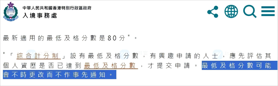 香港优才计划政策大变天！打分制从此变成过去，申请门槛大大提高！