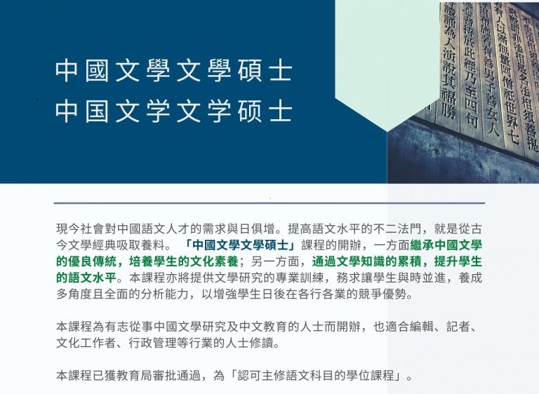 香港都会大学开申！学费暴涨热度依旧不减！中文授课，大专可报，无需雅思！