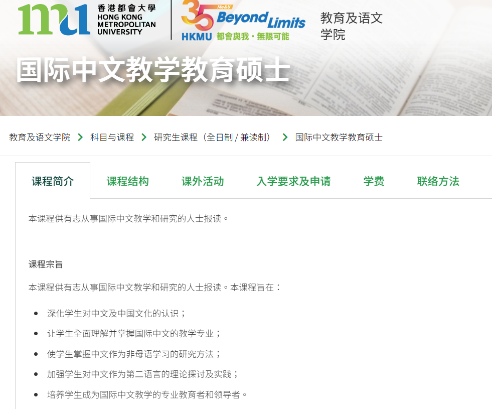 香港都会大学开申！学费暴涨热度依旧不减！中文授课，大专可报，无需雅思！