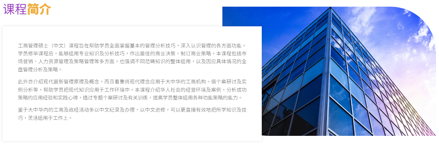 香港都会大学开申！学费暴涨热度依旧不减！中文授课，大专可报，无需雅思！