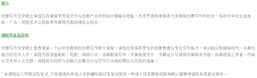 香港都会大学开申！学费暴涨热度依旧不减！中文授课，大专可报，无需雅思！