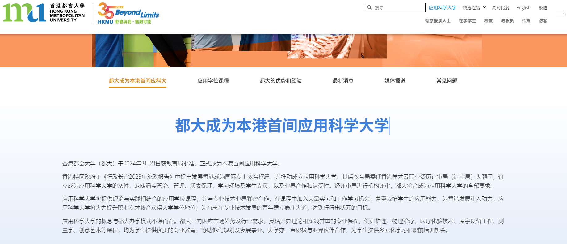 香港都会大学开申！学费暴涨热度依旧不减！中文授课，大专可报，无需雅思！