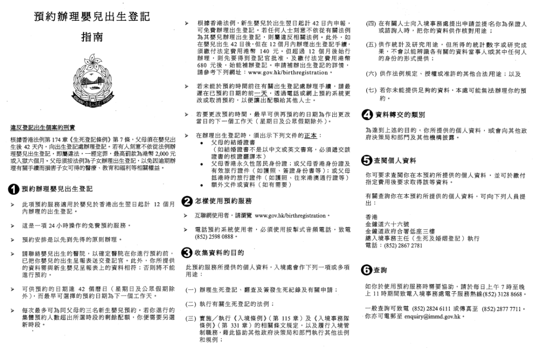 新港人宝宝在香港出生可以获得香港身份吗？手续如何办理？