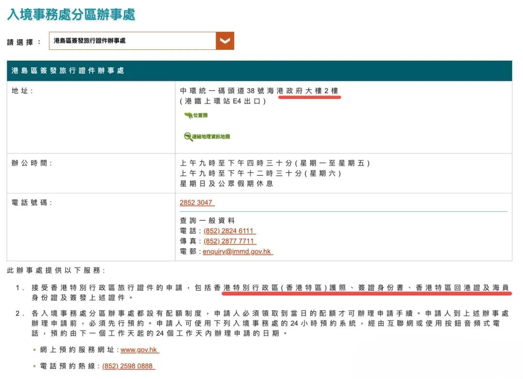 新港人宝宝在香港出生可以获得香港身份吗？手续如何办理？