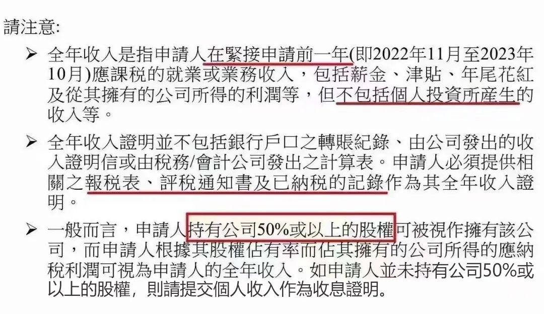 1分钟读懂香港高才通A类计划，企业老板的香港身份申请攻略！