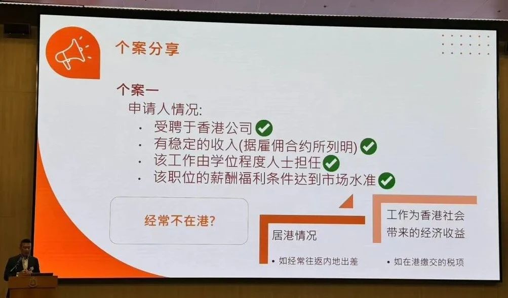 香港入境处官方解答！现场揭秘高才续签审批条件！