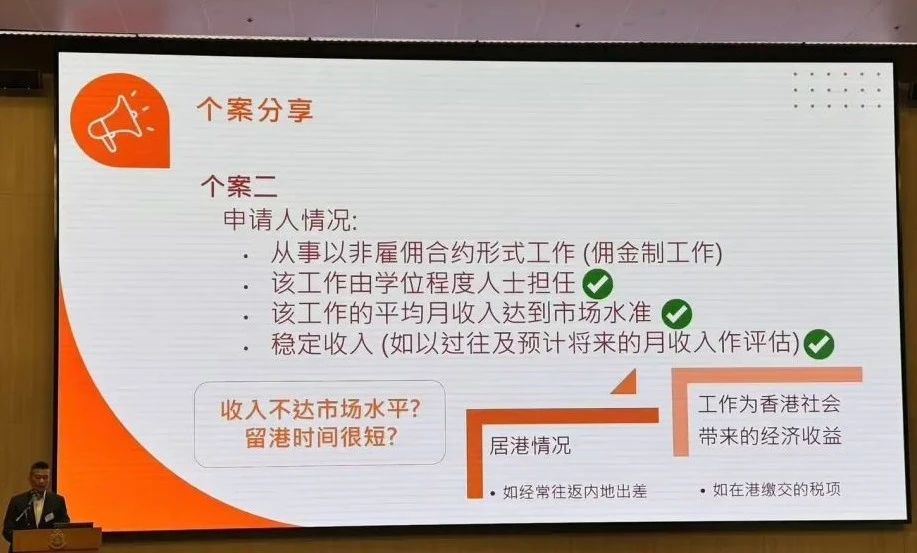 香港入境处官方解答！现场揭秘高才续签审批条件！