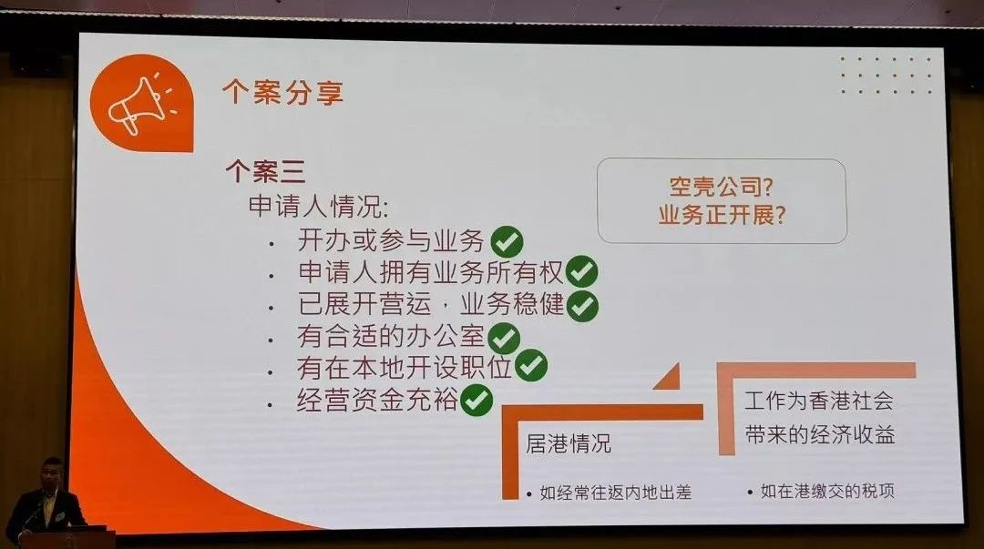 香港入境处官方解答！现场揭秘高才续签审批条件！
