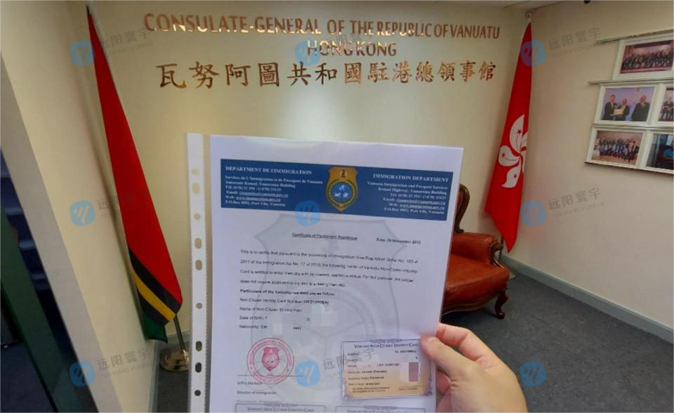 瓦努阿图护照好消息！申请人可在香港打指纹，无需登陆！
