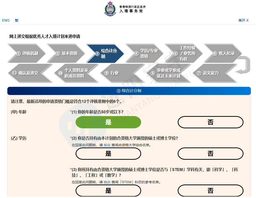 别再问优才分数了!现在这些人申请更易通过!
