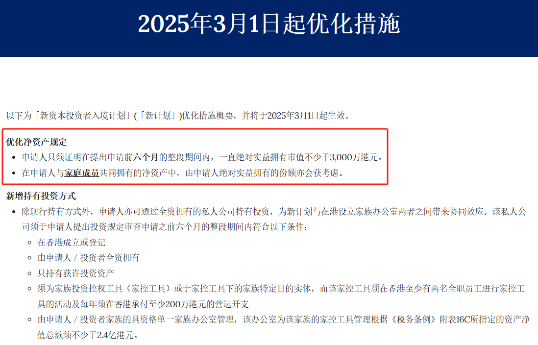 优化升级！香港放宽投资移民申请门槛！