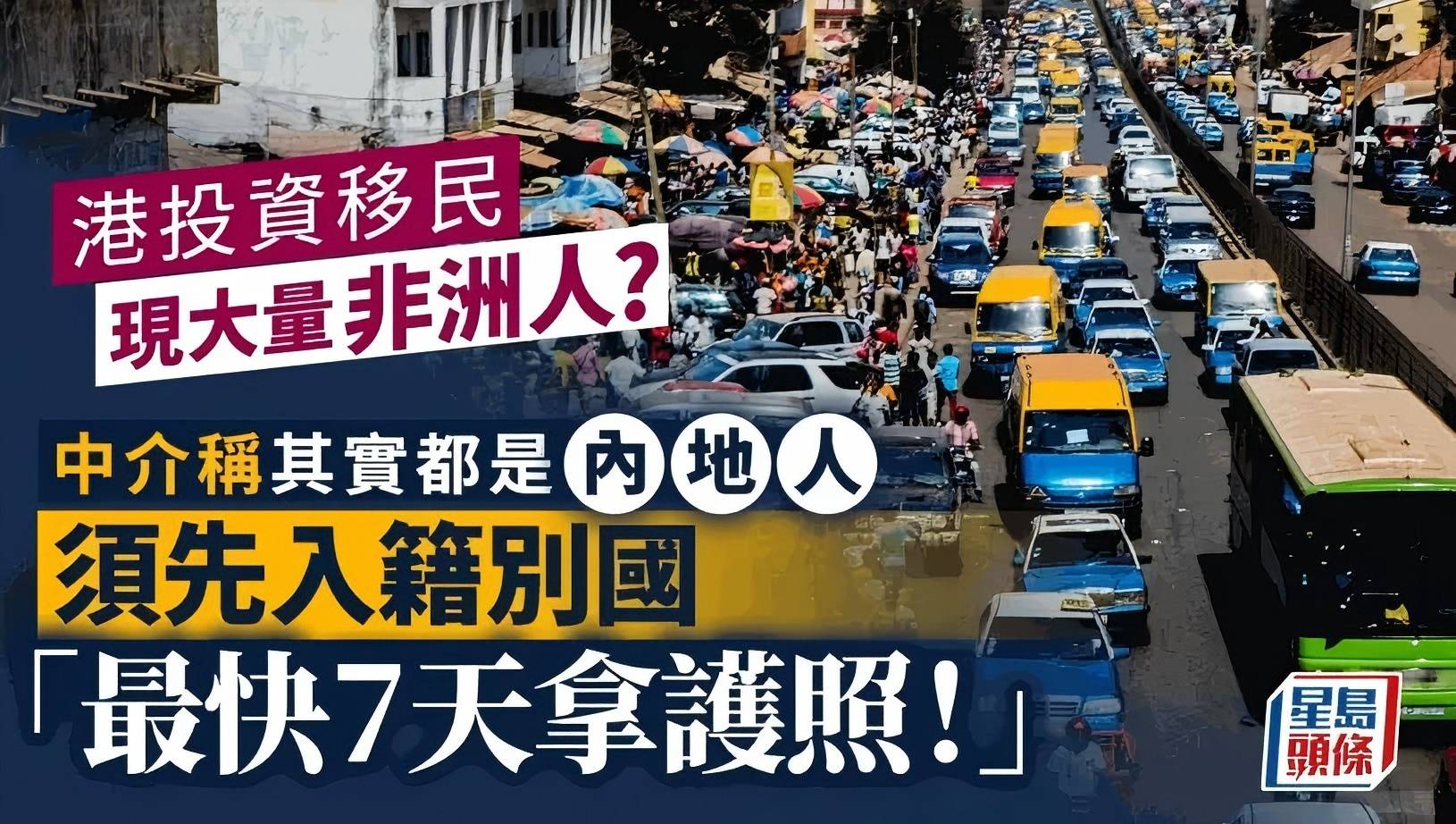 香港投资移民：10个月，吸金240亿！！