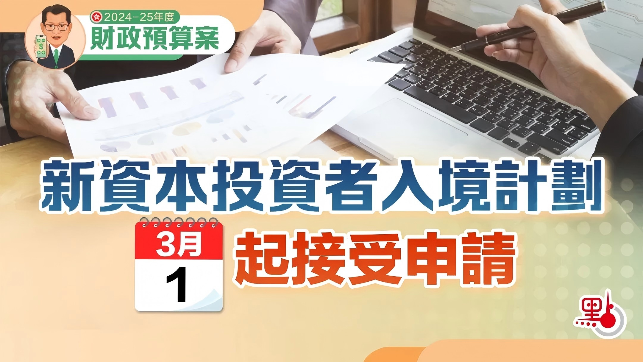香港投资移民：10个月，吸金240亿！！