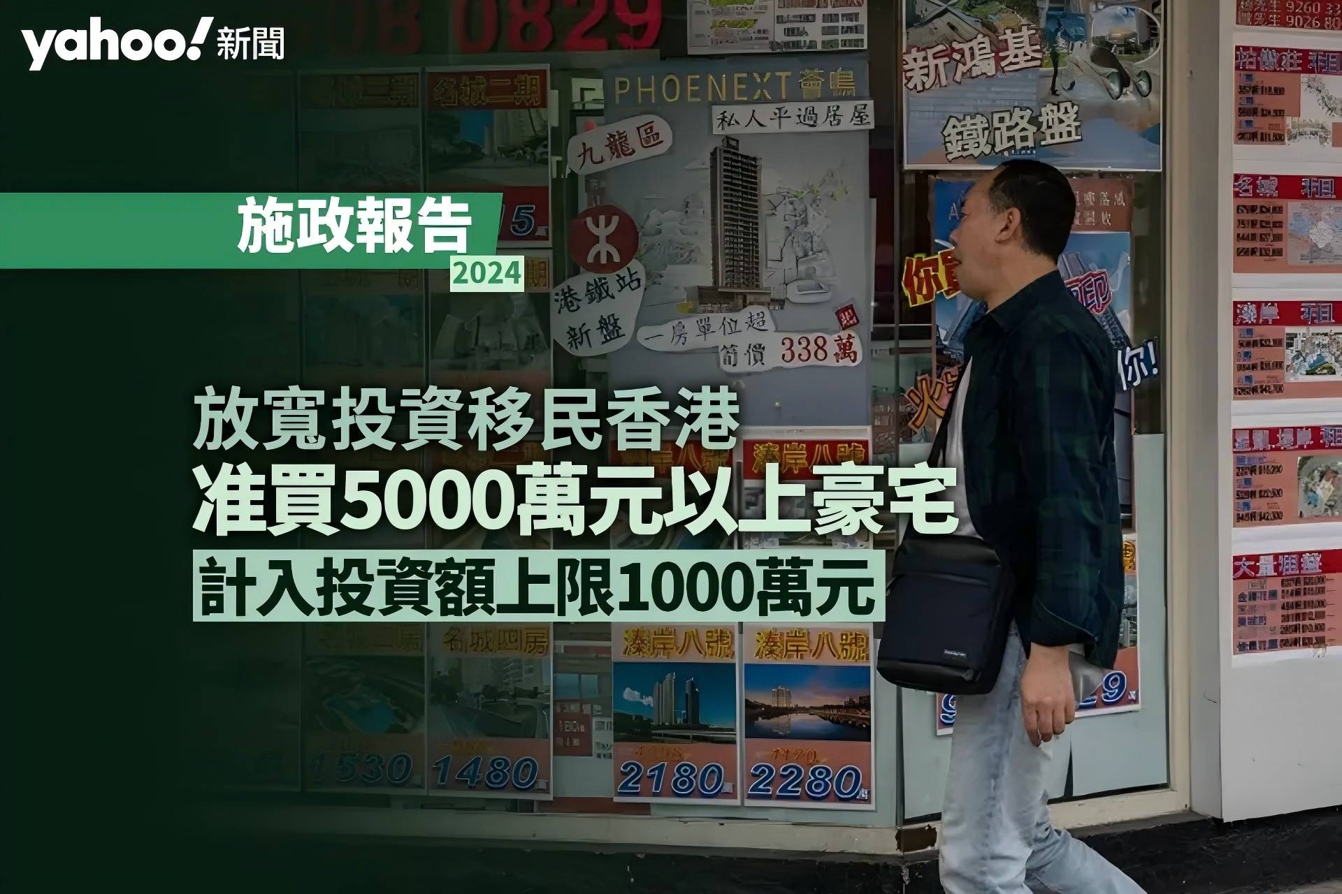 香港投资移民：10个月，吸金240亿！！
