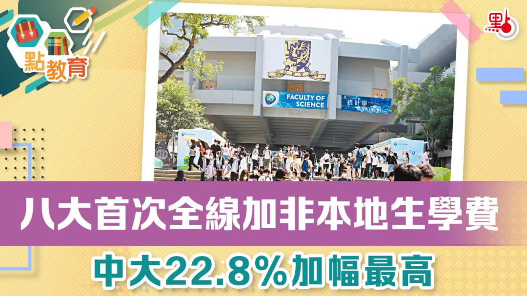 2025香港学费大涨，香港身份却立省68万？