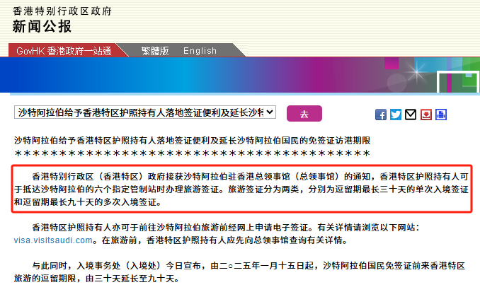 港府官宣!香港护照免签国新增+1!如何拥有?