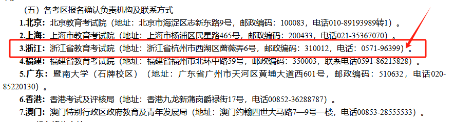 2025年华侨生联考招生简章正式发布，注意这三个新变化！