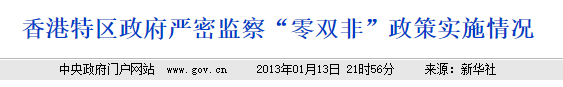 赴美生子已成历史！赴港生子依旧热门，一出生即享永居待遇！