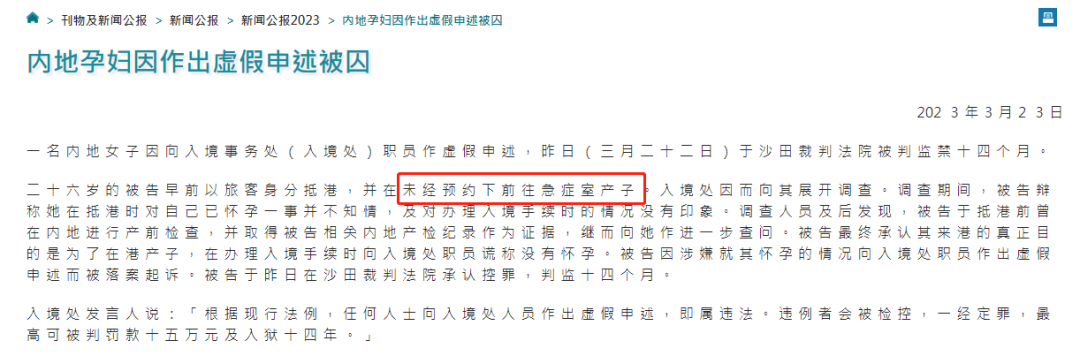 赴美生子已成历史！赴港生子依旧热门，一出生即享永居待遇！