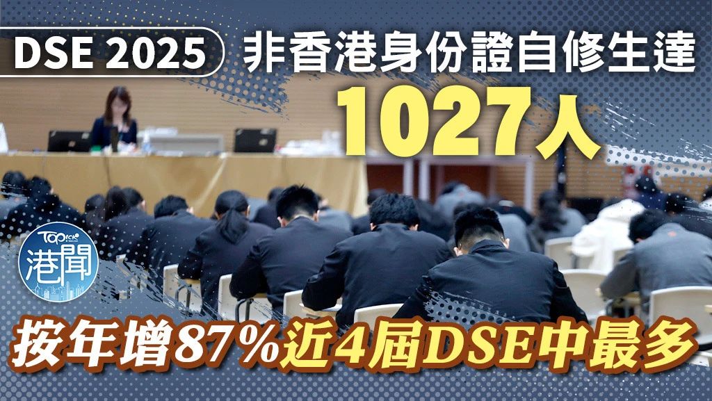 正式官宣！2025年DSE内地考场将增至四个！