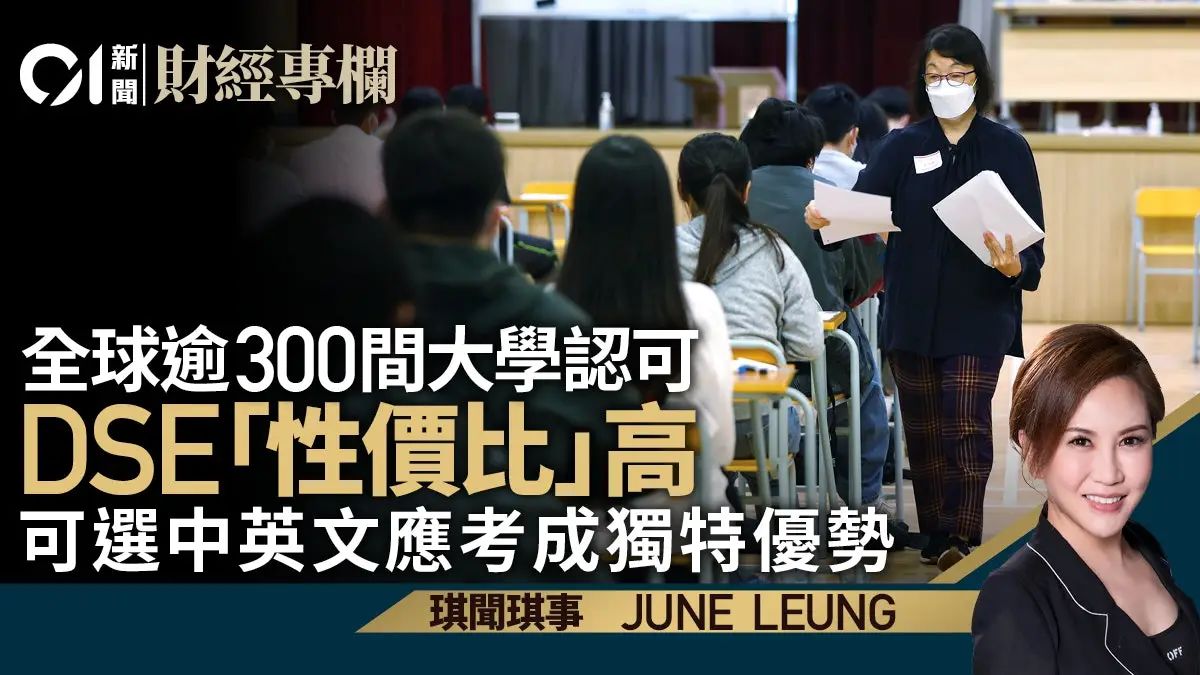 正式官宣！2025年DSE内地考场将增至四个！