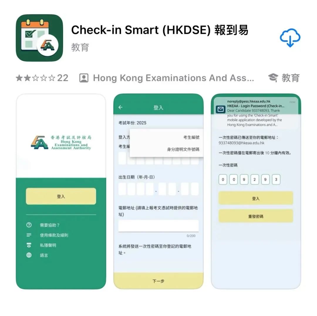 2025年香港DSE考生注意:DSE准考证正在发放!领取+注意事项就看这一篇!