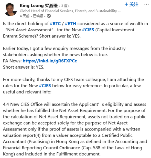 加密资产申请香港投资移民,币圈大佬低成本拿身份是真是假?
