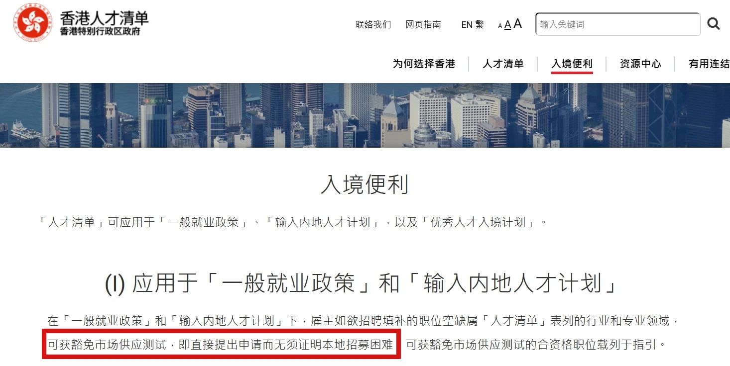 香港人才清单更新！港府明确，这些专业申请专才/优才有优待！
