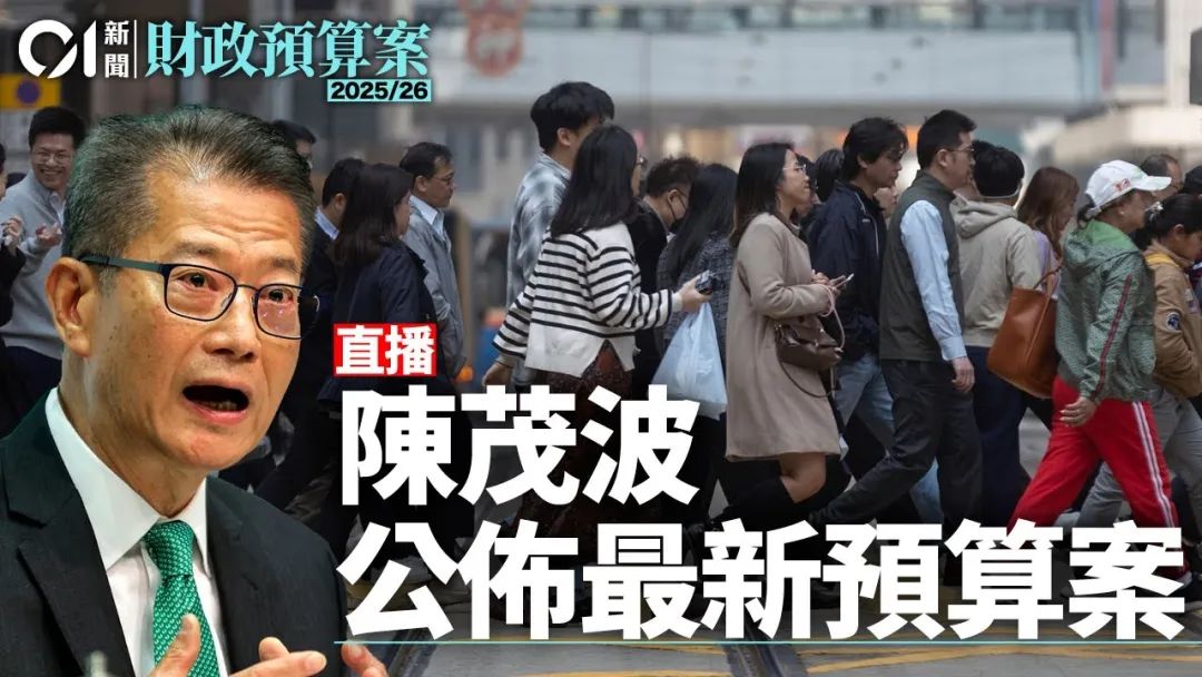 2025-26香港财政预算案出炉!内地人才需求不减!