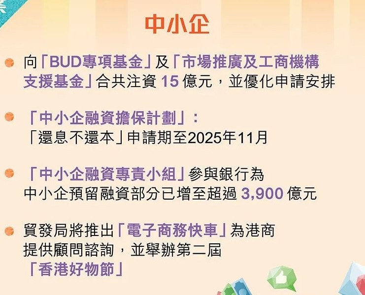 2025-26香港财政预算案出炉!内地人才需求不减!