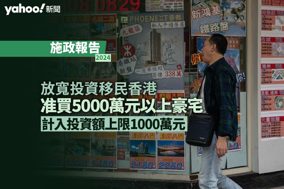 香港投资移民3000万可以投保险吗？投资范围细则解析！