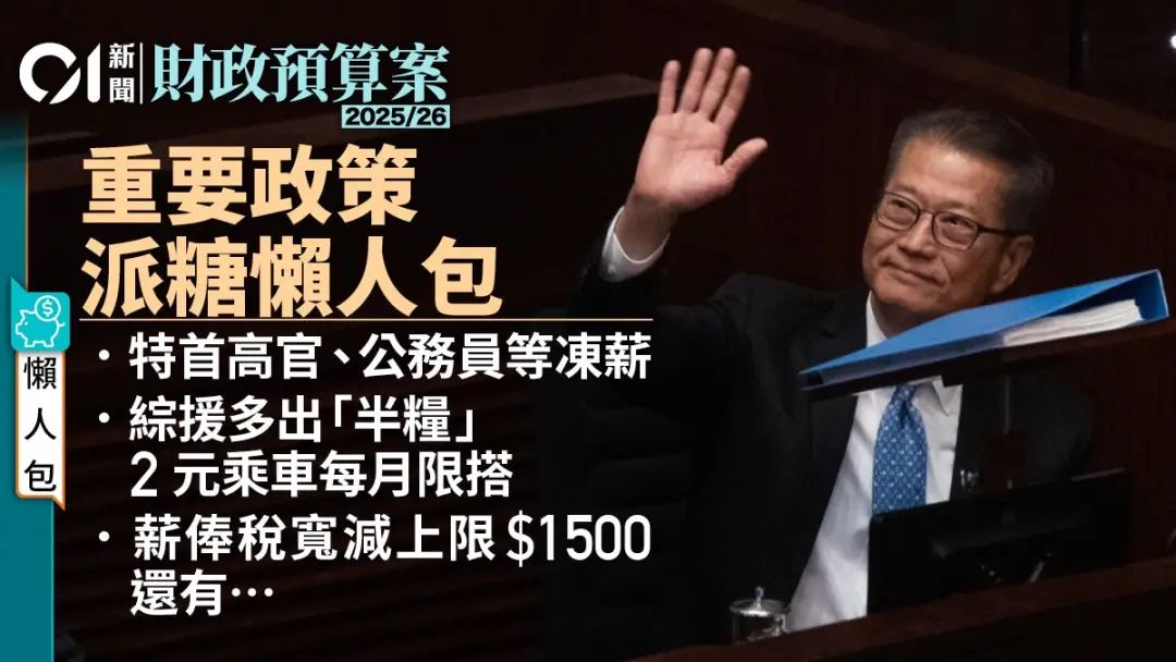 香港全体公务员冻薪，预计将削减约1万个职位