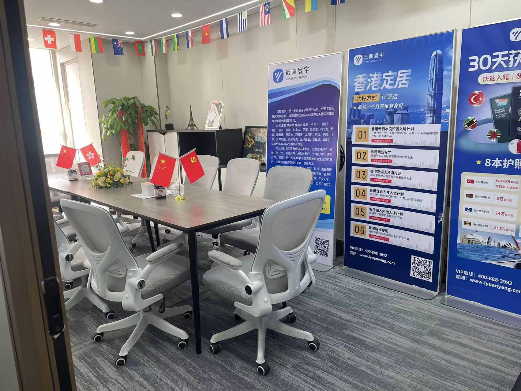 新起点，新征程：远阳寰宇移民北京公司乔迁大吉