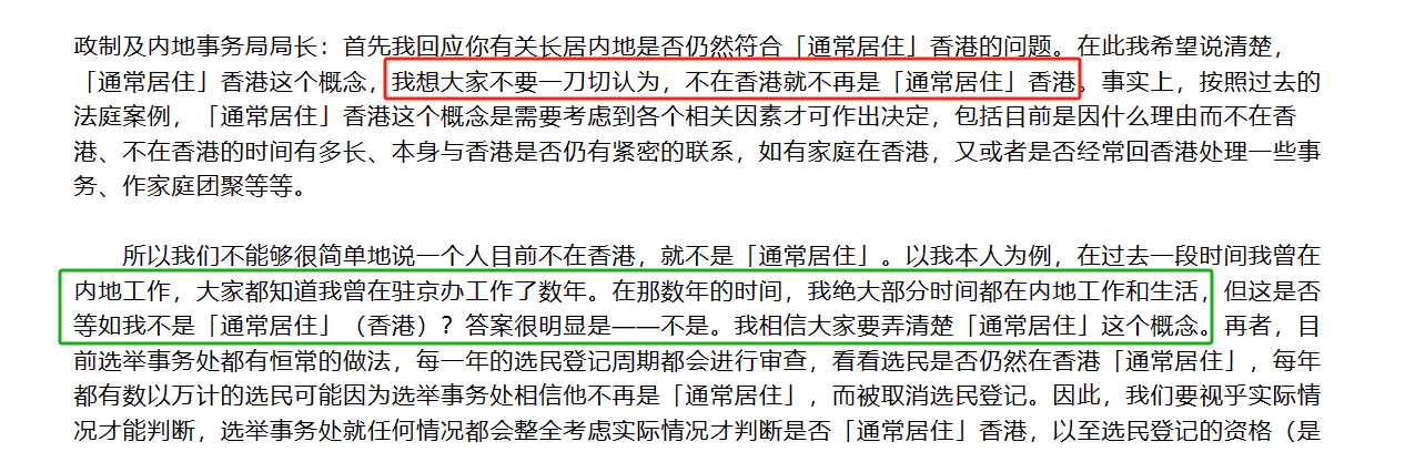 不在香港常住，如何拿下香港永居？这份“通关秘籍”请收好！