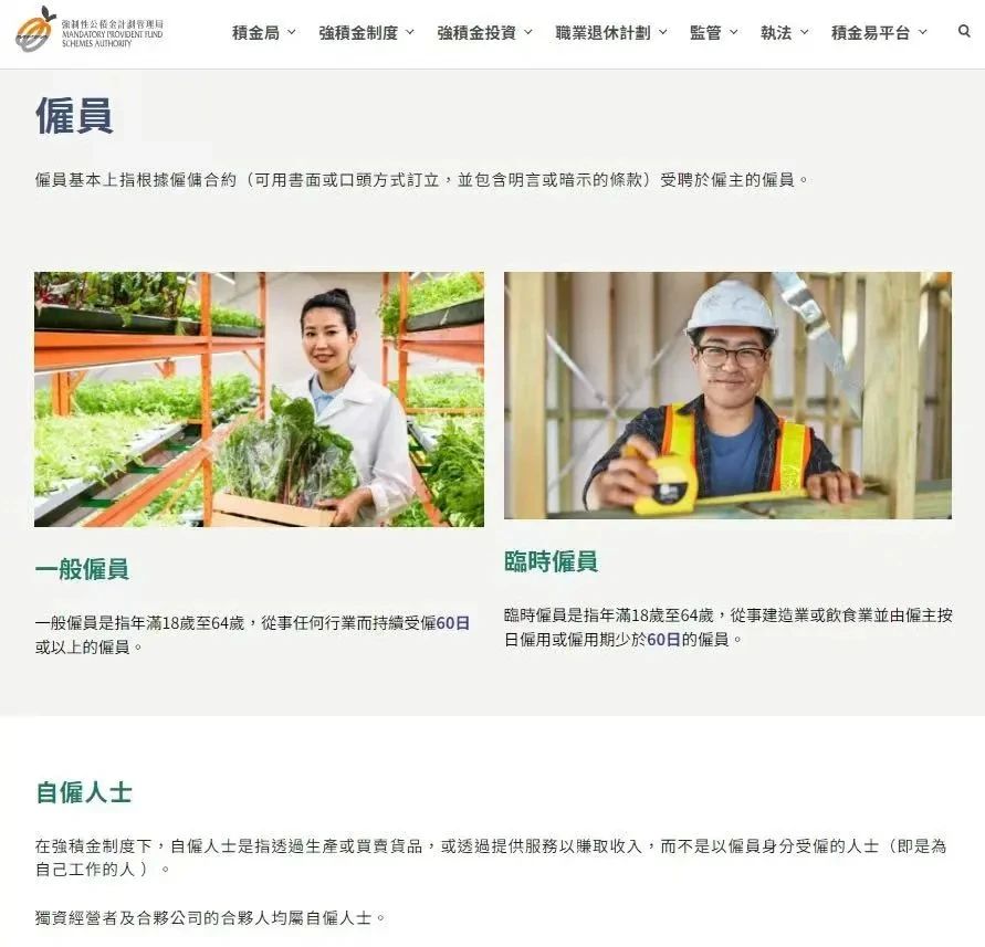 强积金等于香港社保？不懂这些，申请续签或转永居可能吃大亏！