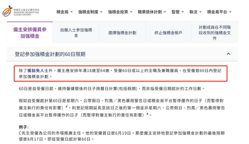 强积金等于香港社保？不懂这些，申请续签或转永居可能吃大亏！