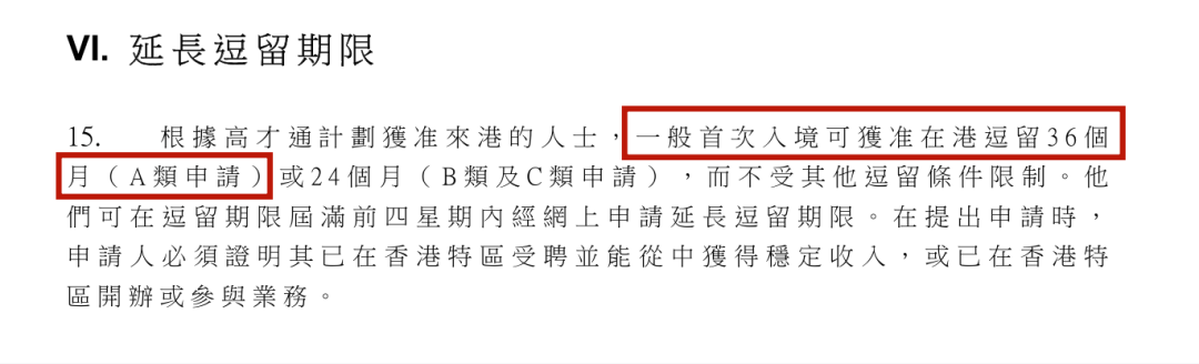 高才A类首个签证如何无条件延长一年?官方回答来了!