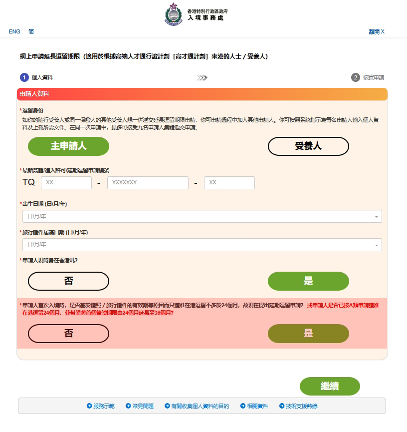 高才A类首个签证如何无条件延长一年？官方回答来了！
