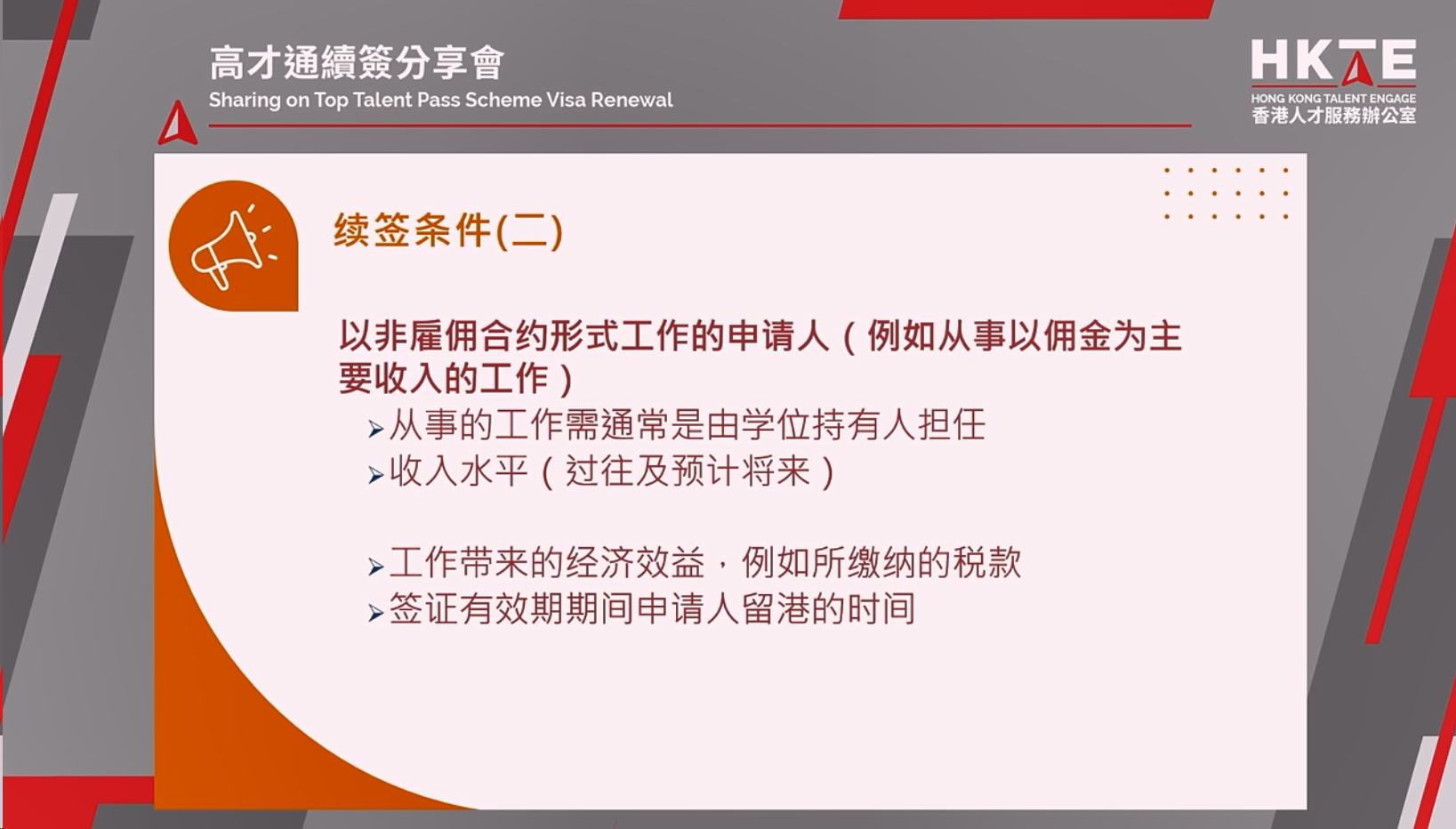 高才A类首个签证如何无条件延长一年？官方回答来了！