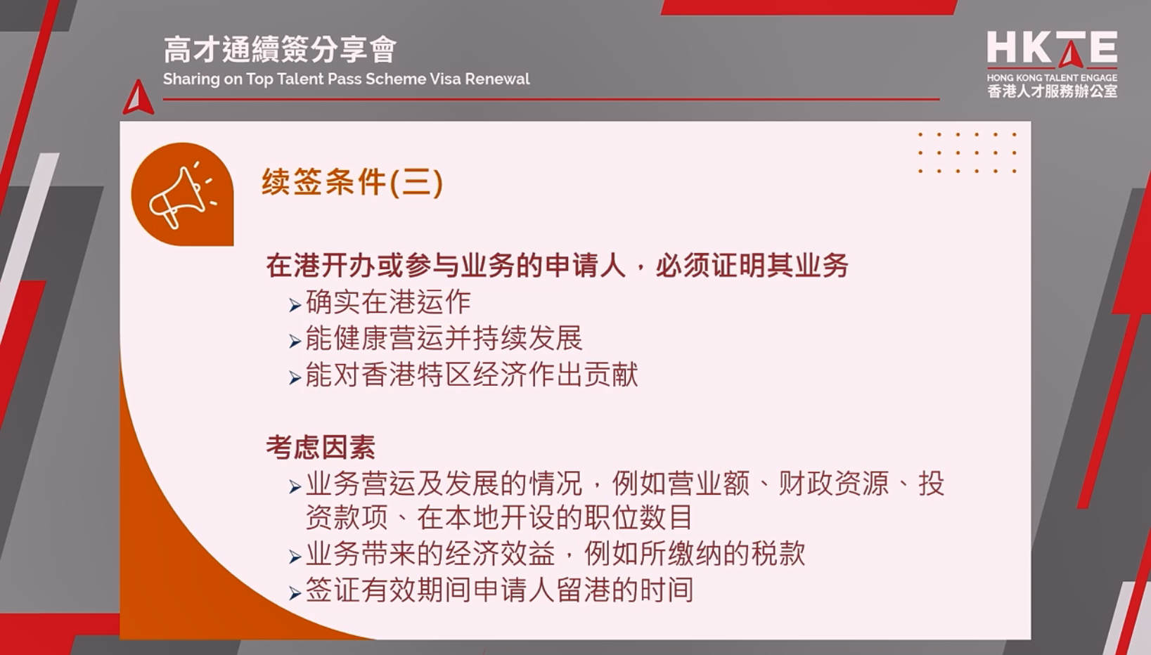 高才A类首个签证如何无条件延长一年？官方回答来了！