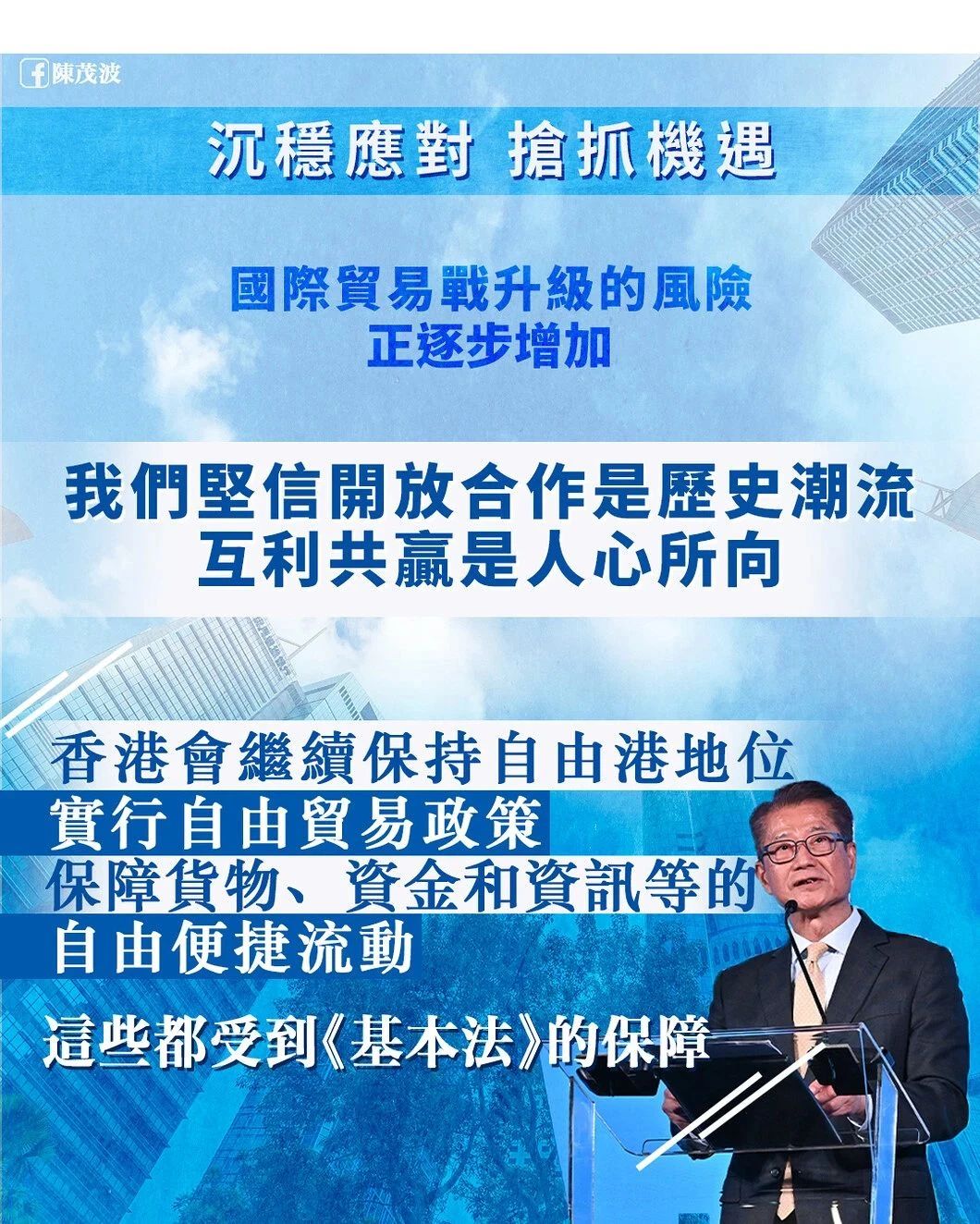 香港继续保持自由港地位，不会加征美国关税