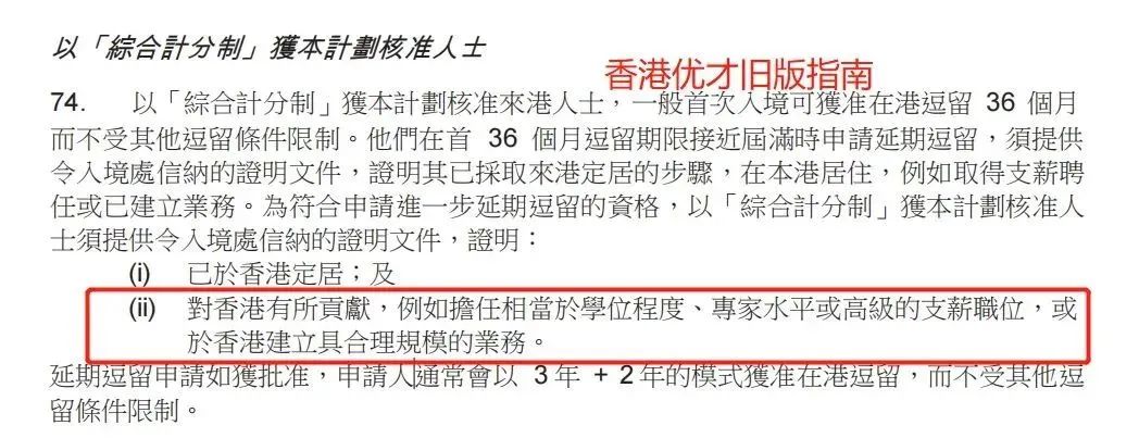 2025香港身份续签全指南：四大移民方式续签条件及关键解析