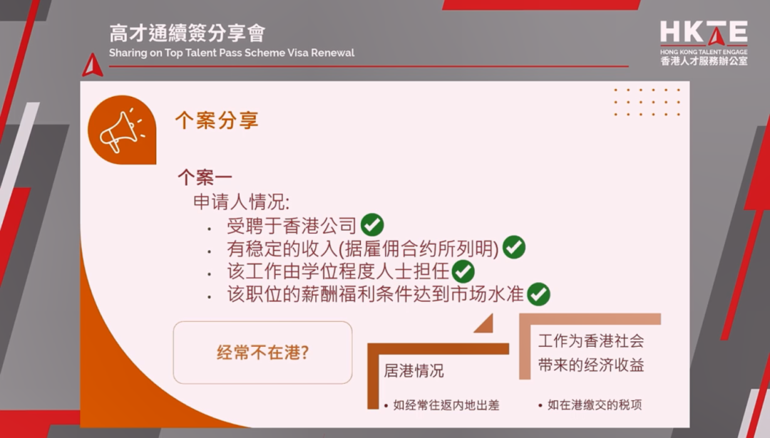 2025香港身份续签全指南：四大移民方式续签条件及关键解析