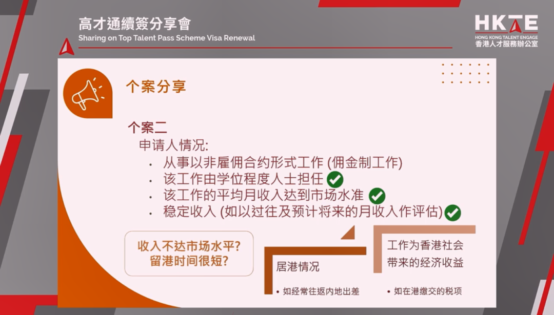 2025香港身份续签全指南：四大移民方式续签条件及关键解析